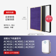 一套三塊 H13 級別適用於Philips 飛利浦 AC4002 AC4004 空氣清新機HEPA 濾網+全效前置+活性碳空氣濾芯套裝 (AC4124 / AC4123 / AC4121)