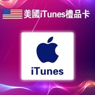 美國iTunes禮品卡序號－🔥Tsgame🔥已為香港人服務8年老店｜24小時在線服務充值