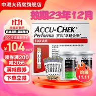 罗氏（ROCHE）罗康全卓越精采型 家用血糖仪器accu-chek血糖试纸 卓越纤巧型金采针头 卓越试纸100片+等量针棉