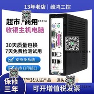 D525雙核迷你工控電腦 POS工控主機 超市收銀主機 工業主機