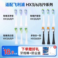 Suitable for Philips Electric Toothbrush Head Replacement Universal HX6730/9912/9911/9924/9996/G3/W3