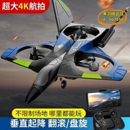 【現貨】無人機 飛機玩具 遙控戰鬥機 玩具 滑翔機 玩具飛機 遙控飛機 兒童玩具 遙控玩具 飛行器 泡沫遙控飛機大型四