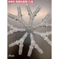 食品级Y形三通管吸氢宝塔接头制氧机双人同吸鼻吸氧气管通用配件Food grade Y-shaped three-way pipe hydrogen absorption pagoda connecto