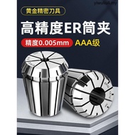 ER32 Collet High Precision Engraving Machine Spindle Elastic CNC er25 16 Handle ER20 Chuck up Class 