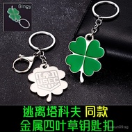 Escape from Tarkov Same Style Lucky Keychain Game Physical Peripheral Metal Forest Pendant Decoratio