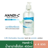 (4ขวด) Han di C แอลกอฮอล์ล้างมือ 450ml