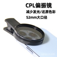 Polarizer Polarizer ND Filter Eliminate Reflective Live Camera Mobile Phone Lens Filter 52mm Mobile 