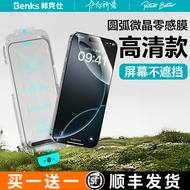 Full Coverage Protective Clear AR Tempered Glass