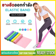 ยางยืดออกกำลัง ยางยืดโยคะElastic Yoga BandสายยางPull Strapอุปกรณ์โยคะ ผ้ายางยืดสำหรับออกกำลังกายโยคะ SP39