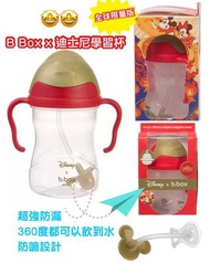 B Box x Disney 學習水杯