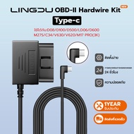 Lingdu OBD Dash Cam สายลดความดันแบบพิเศษ อินเทอร์เฟซ Mini USB สำหรับ LD2K M200 M17 PRO ติดตั้งง่าย ก