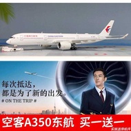 A350-9 Oriental Airlines Alloy Aircraft Model Non-Assembled Simulation Aircraft Aircraft Model Ornam