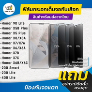ฟิล์มกระจกเต็มจอแบบกันเสือก ใช้กับ Honor 90 Lite, Honor 400 Lite, Honor 200 Smart, Honor 200 Lite, H