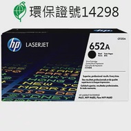【HP】CF320A NO.652A 黑色 原廠碳粉匣