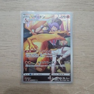 （日版） 寶可夢卡牌 定卡 噴火龍 Pokemon PTCG Charizard #187 CHR Japanese Card [S8B - VMAX Climax]