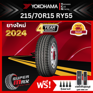 YOKOHAMA โยโกฮาม่า ยาง 1 เส้น (ยางใหม่ 2024) 215/70 R15 (ขอบ15) ยางรถยนต์ รุ่น BluEarth-VAN RY55