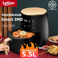 ✅Letian 2022 air fryer ไก่ทอด ความจุสูง 4L หม้อทอดไร้น้ำมัน หม้อไร้น้ำมัน หม้ออบไรน้ำมัน หม้อทอดไร้มัน otto ไม่ต้องใช้น้ำมัน ไม่เกิดควัน 5.5ลิตร