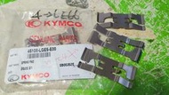 KYMCO 重機，45108-LGE5-E00 煞車磨擦片彈簧：KXCT300 前碟煞卡鉗磨擦板彈簧油壓皮彈簧碟煞皮彈簧