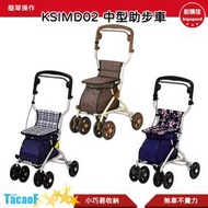 TacaoF KSIMD02 助行器 助行購物車 易收納 助行椅 帶輪型助步車 可折疊 助步車 助行車 中型助步車 輔具