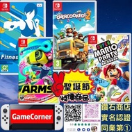 4合1 Switch Mario Party + Overcooked 2 + ARMS + Fitness boxing 瑪利歐派對 + 胡鬧廚房 2 + 神臂鬥士 + 有氧拳擊  聖誕大特價商品