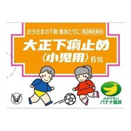 【第2類藥品】大正藥大正止瀉（兒童用）6包