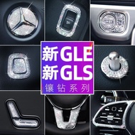 20-23 Mercedes-Benz GLE350 Interior Modification GLE400 Car GLS400 Decoration GLS450 Car Logo Sticke