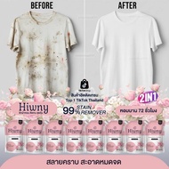 จริง ถูกชัวร์ 11.11 เท่านั้น Hiwny น้ำซักผ้าผสมปรับผ้านุ่ม   สูตรสีชมพู 4000 ML