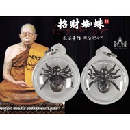 招财蜘蛛皇🕷️超级强力招财圣物💰 | 龙婆素帕 Luang Phor Supha | BE2547 | Thai Amulets 泰国佛牌