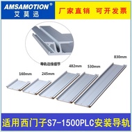 Compatible Siemens S7-300/1500PLC Guide Rail 6ES7 390-1AJ30/1AF30/1AE80/1AB60