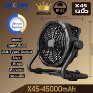 Neobee พัดลมแคมป์ปิ้งกันน้ำ IP44 รุ่นX45 ชาร์จไฟได้ 30000mAh กลางแจ้งตกปลา USB TypeC Output
