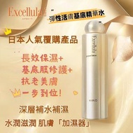 日本佐藤Excellula彈性活膚煥潤化妝水基底精華水高保濕補水乾性濕敷爽膚 Sato Power Lotion Essence Toner Moisturising 150ml