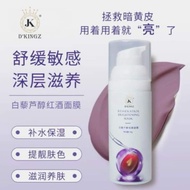 D‘KINGZ Skincare Facial Resveratrol Mask