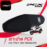 [PCX160] เบาะปาด PCX 160 2021-2023 แถบอิตาลี่ ข้างเคฟล่า ทรงกลาง ต่ำลงกว่าเดิม 2 นิ้ว ช่วยเรื่องขาไม
