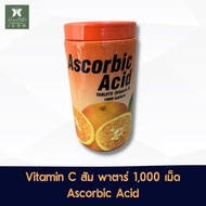 Vitamin C Patar วิตามินซี พาตาร์ 1,000 เม็ด เสริมสร้างภูมิคุ้มกัน (Vitamin C 50 mg. ต่อเม็ด)