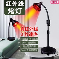 B❤Infrared Therapy Lamp Household Heating Lamp Far Red Light Small Magic Lamp Multifunctional Beauty Salon Infrared Ligh