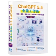 < Liwen Campus Purchase > ChatGPT 5.5 Almighty Work Skills: Dialogue, Image, Data Analysis to Intell