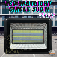 LED Spotlight Flood Light โคมไฟแอลอีดีสปอตไลท์ Spot Light 300W 400W (DayLight แสงขาว) spot lamp  led