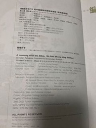 聖經伴我行 第二冊 思高聖經版
