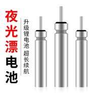 Night Fishing Electronic Fish Floating Floating Rechargeable CR425 Luminous Floating Battery Univers