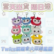 ⭐Taiwan Taiwan Ready Stock Next Day Genuine⭐TWICE Korean Girl Group Cartoon Head Doll Small Pendant 