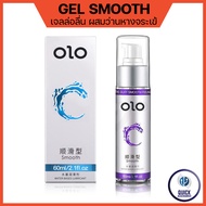 OLO Smooth Gel 60 ml. เจลล่อลื่น ผสมว่านหางจระเข้ ถนอมผิวและจุดลึกลับ (OLO Gel)