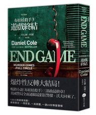 布娃娃殺手 3: 遊戲終結