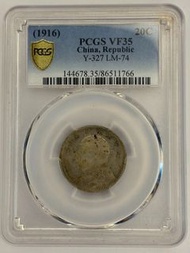 1916年 袁大頭二角銀幣（五年大頭二角軍閥長臉版） PCGS評級VF35分，盒