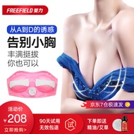 Freefield breast massager breast augmentation device dredges breast hyperplasia breast augmentation