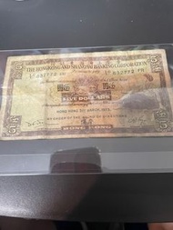 香港上海匯豐銀行 5圓 紙幣 1975 錢幣