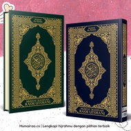 AL QURAN MADINAH Al Kamil A4 WITHOUT TRANSLATION Darus SunnahHARD COVER 100% GUARANTEED Original al 