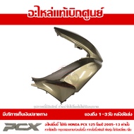 ฝาครอบไฟหน้า ข้าง ขวา สีทอง Honda PCX 125 ปี 2009 - 2012 ของแท้ เบิกศูนย์ 64501-KWN-900ZE ส่งฟรี (เม