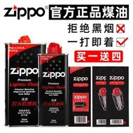 【吉星】zippo打火機專用油355ml通用火機燃油官方正品煤油原裝正版配件