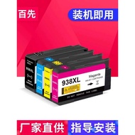 Baixian Compatible HP 938 XL Ink Cartridge HP 9110b 9117 9120 9130b 9120e 9122 9125 9128 9130 9132e 