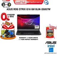 [ผ่อน 0% 10 ด.]ASUS ROG STRIX G16 G615LM-S5057W /Ultra 9 275HX /ประกัน 3 YEARS Onsite service+ 1Y Pe
